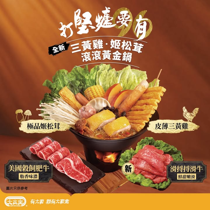 即可以優惠價$5加配爽口彈牙蝦滑 原價 $12。