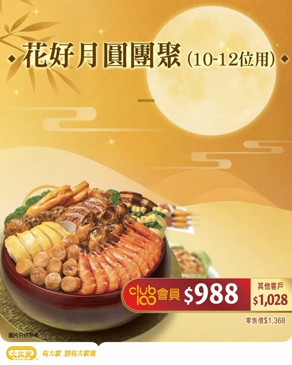 滿$500送$50大家樂現金券 ⭐滿$800送合共$130大家樂現金券 ⭐滿$2，⏰最後召集。