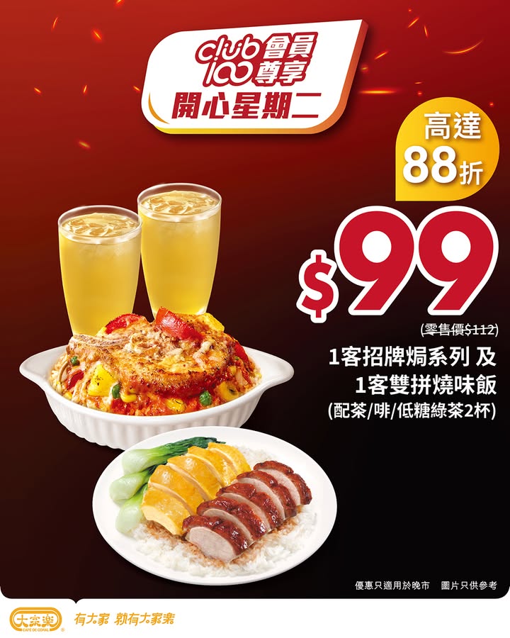 $99兩個人唔知食咩好。