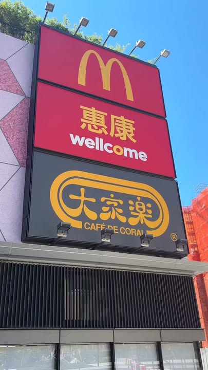 大家樂領達廣場新店隆重開幕，環境寬敞舒適，仲可以一邊食一邊嘆無敵靚景。
