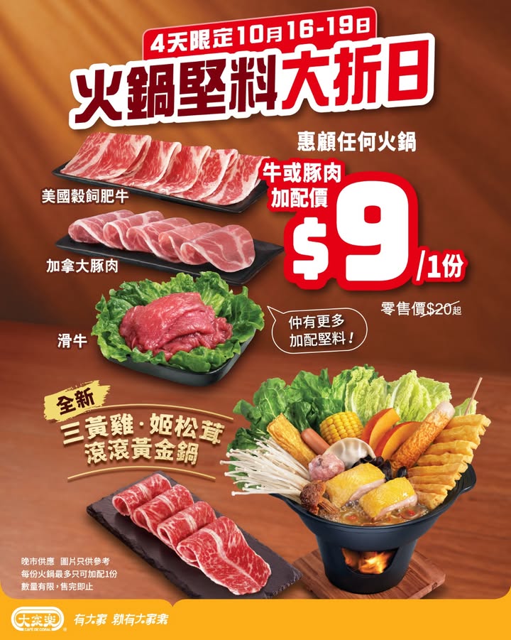 $9加配牛或豚肉Long weekend肉 望大爆發，啱晒一班食肉獸。