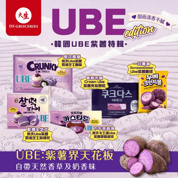 全年總值超過$1000，而每月更送你購物滿減券，咩係UBE，立即下載：。