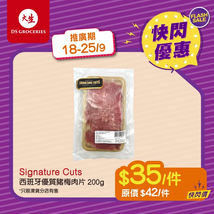 全年總值超過$1000，而每月更送你購物滿減券，立即下載︰。