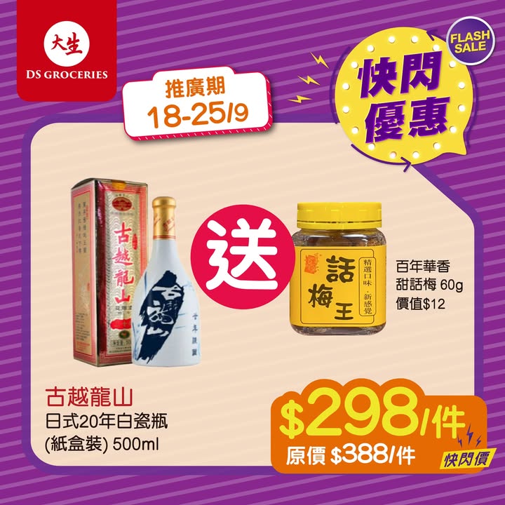 全年總值超過$1000，而每月更送你購物滿減券，立即下載︰。