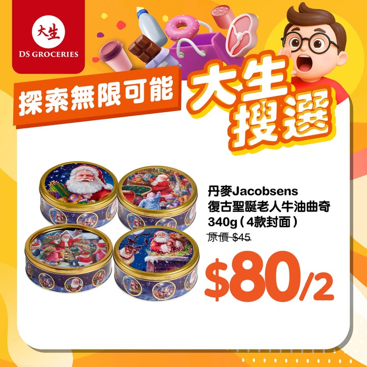 全年總值超過$1000，而每月更送你購物滿減券，搜羅環球好物，萬聖節歡樂零食專區： 日本森永Hi-Chew雜錦軟糖 萬聖節 日本百邦迪士尼朱古力餅乾 萬聖節 日本明治雜果軟糖 萬聖節 日本迪士尼萬聖節棒棒糖TAYAS土耳其糖 Ori…