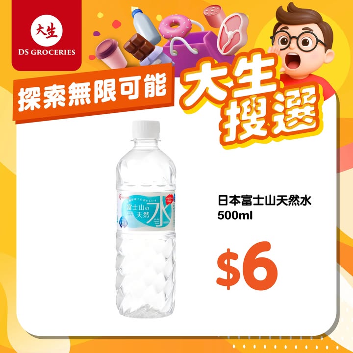 全年總值超過$1000，而每月更送你購物滿減券，搜羅環球好物，萬聖節歡樂零食專區： 日本森永Hi-Chew雜錦軟糖 萬聖節 日本百邦迪士尼朱古力餅乾 萬聖節 日本明治雜果軟糖 萬聖節 日本迪士尼萬聖節棒棒糖TAYAS土耳其糖 Ori…