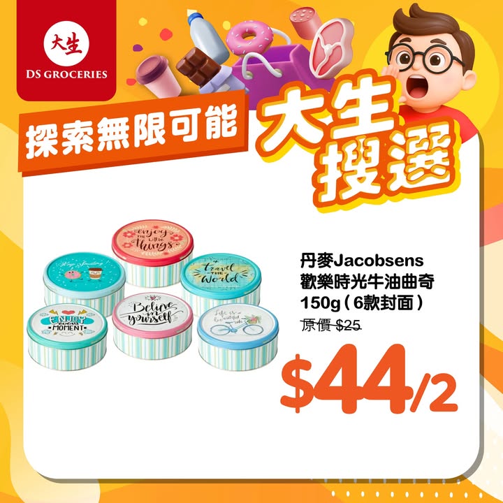 全年總值超過$1000，而每月更送你購物滿減券，搜羅環球好物，萬聖節歡樂零食專區： 日本森永Hi-Chew雜錦軟糖 萬聖節 日本百邦迪士尼朱古力餅乾 萬聖節 日本明治雜果軟糖 萬聖節 日本迪士尼萬聖節棒棒糖TAYAS土耳其糖 Ori…