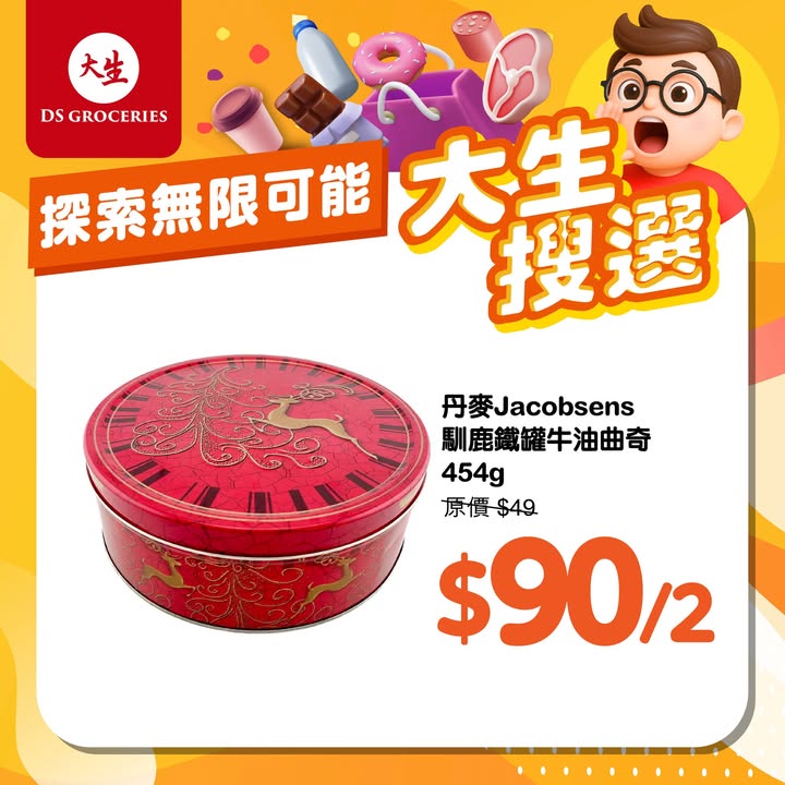 全年總值超過$1000，而每月更送你購物滿減券，搜羅環球好物，萬聖節歡樂零食專區： 日本森永Hi-Chew雜錦軟糖 萬聖節 日本百邦迪士尼朱古力餅乾 萬聖節 日本明治雜果軟糖 萬聖節 日本迪士尼萬聖節棒棒糖TAYAS土耳其糖 Ori…