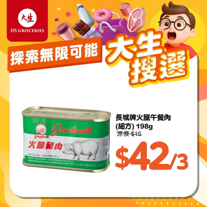 全年總值超過$1000，而每月更送你購物滿減券，搜羅環球好物，萬聖節歡樂零食專區： 日本森永Hi-Chew雜錦軟糖 萬聖節 日本百邦迪士尼朱古力餅乾 萬聖節 日本明治雜果軟糖 萬聖節 日本迪士尼萬聖節棒棒糖TAYAS土耳其糖 Ori…