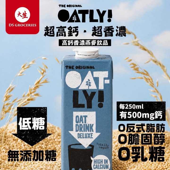 全年總值超過$1000，而每月更送你購物滿減券，超高鈣香濃。