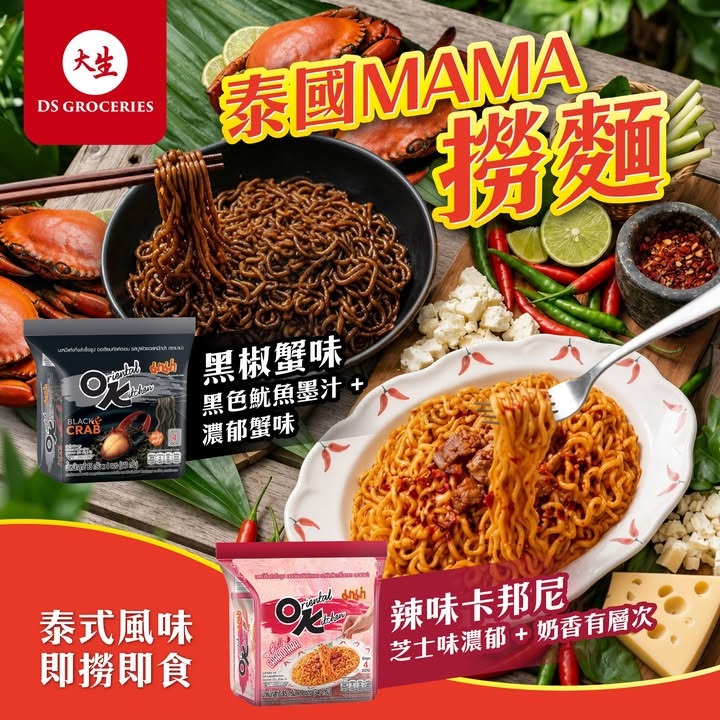 全年總值超過$1000，而每月更送你購物滿減券，泰式滋味。