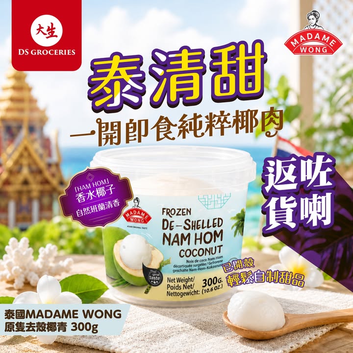 全年總值超過$1000，而每月更送你購物滿減券，返貨喇返貨喇，立即下載：。
