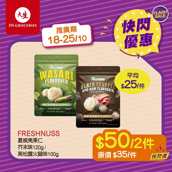 全年總值超過$1000，而每月更送你購物滿減券，立即下載︰。