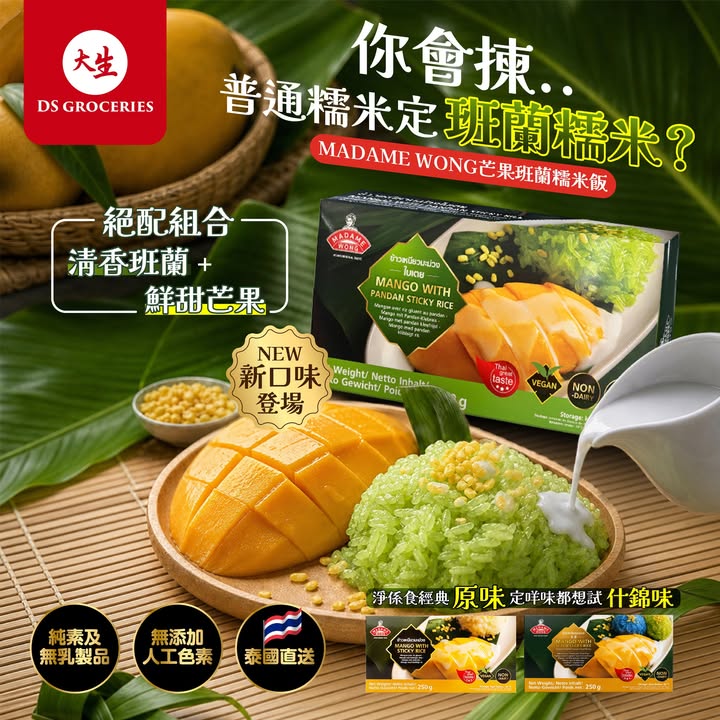 全年總值超過$1000，而每月更送你購物滿減券，泰國地道甜品。