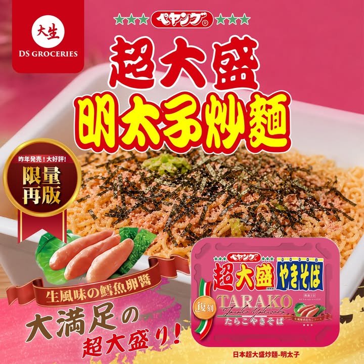 全年總值超過$1000，而每月更送你購物滿減券，明太子迷注意。