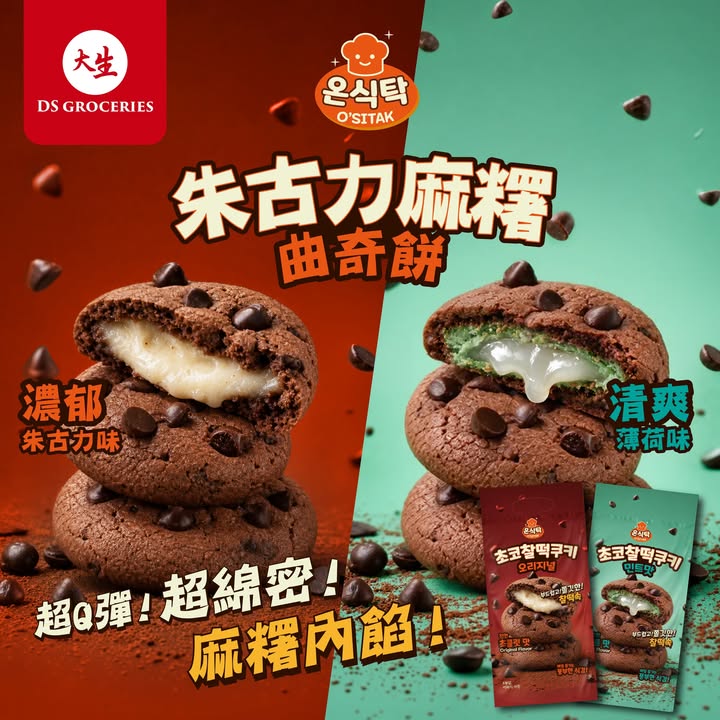 全年總值超過$1000，而每月更送你購物滿減券，雙重口感衝擊。