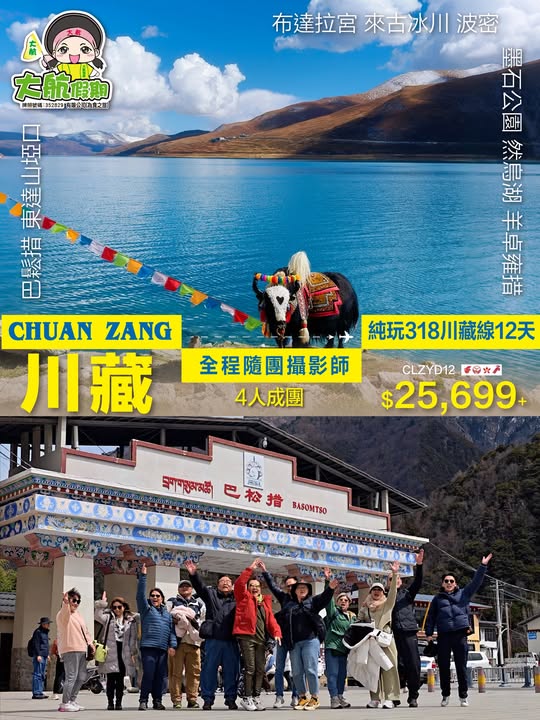 大航假期 優惠傳單