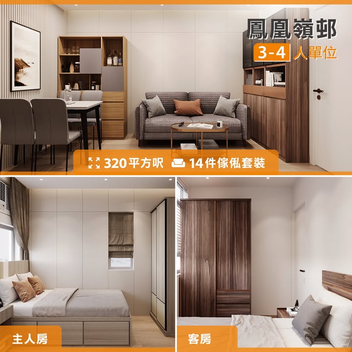 ​ 而家嚟Pricerite實惠登記新屋入伙，即享專屬優惠。