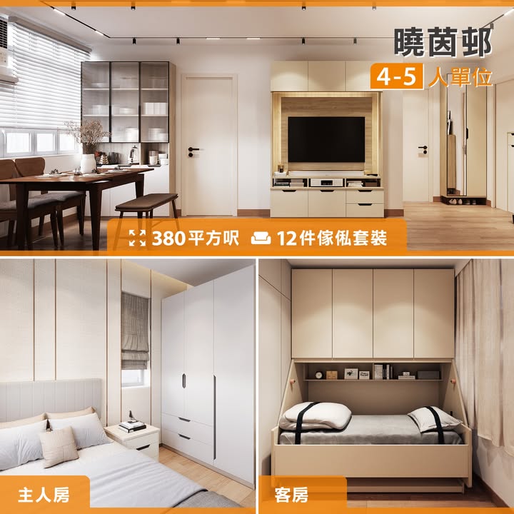 ​ 全套傢俬共12件包括：​ 飯廳配有 芝華仕電動梳化、 餐檯椅、 紅蘋果廳櫃、儲物櫃、鞋櫃，主人房有雙人床、三門衣櫃、升降床頭櫃同梳妝檯連椅。