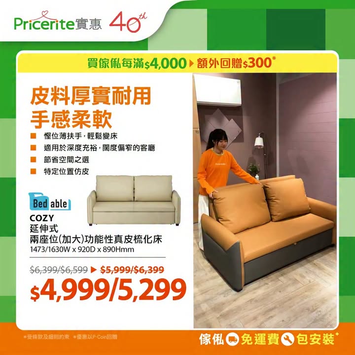 999起額外回贈$300。