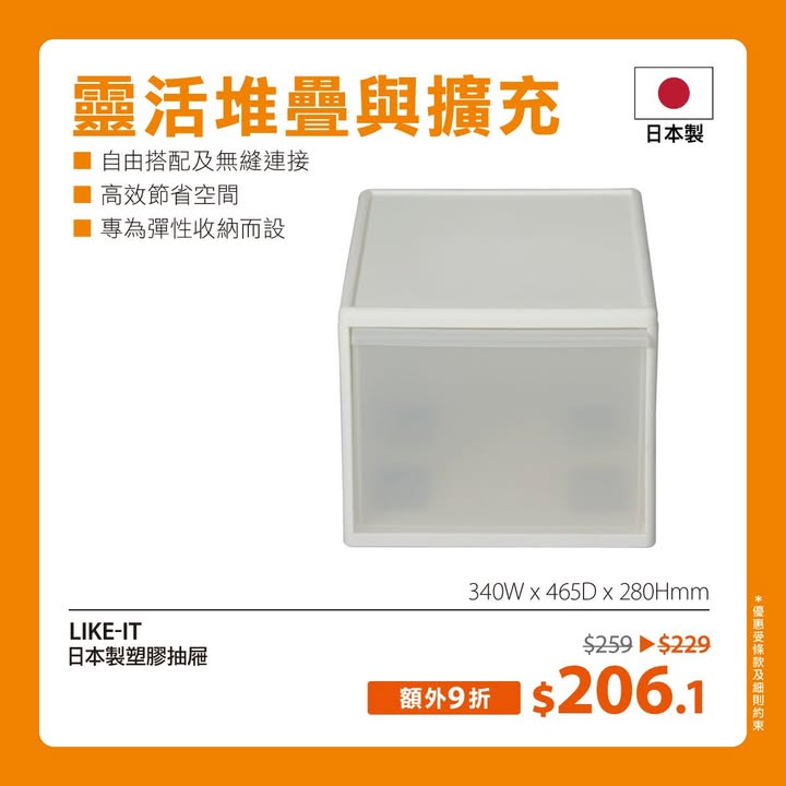 9折優惠 轉眼間秋意漸濃，天氣慢慢變涼。