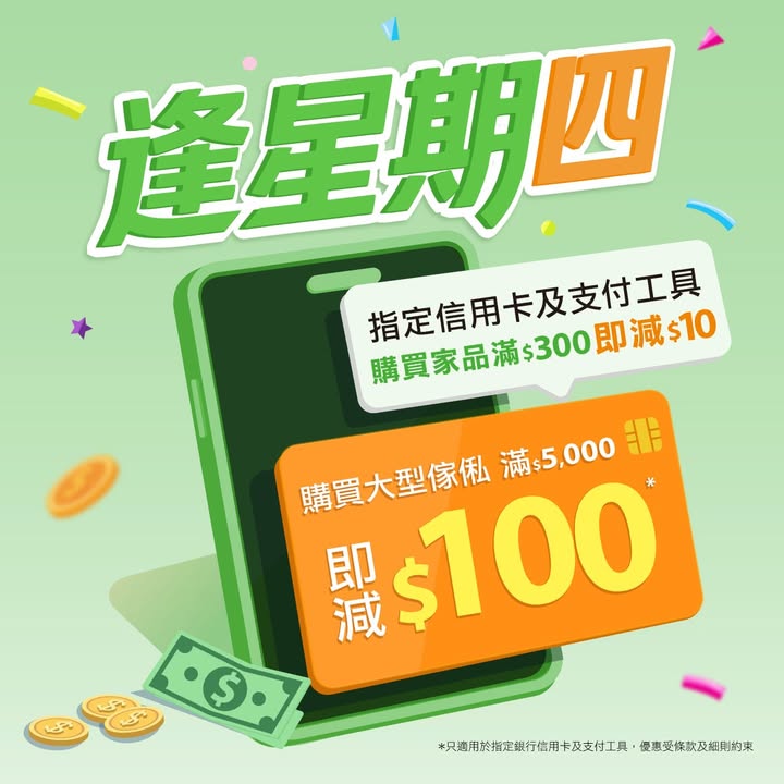 000減 $100小貼士：網店落單記住入埋優惠碼，先攞到折扣㗎。