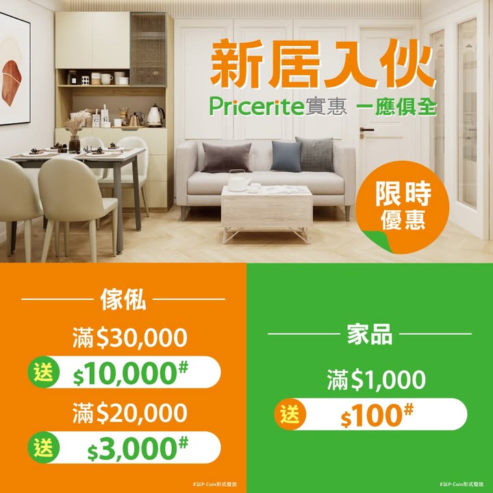 $10，​ 限時優惠。