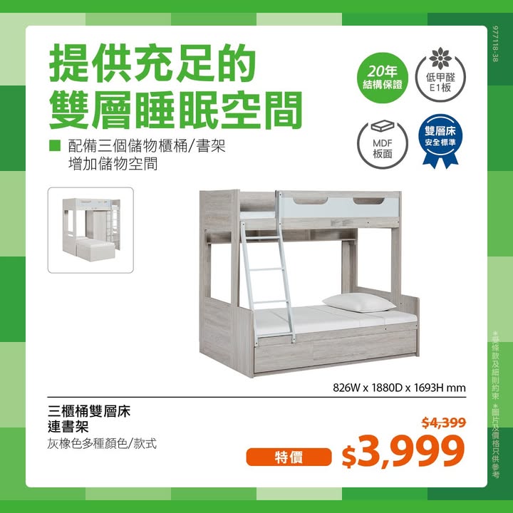 於實惠消費，滿$4000額外回贈$300。