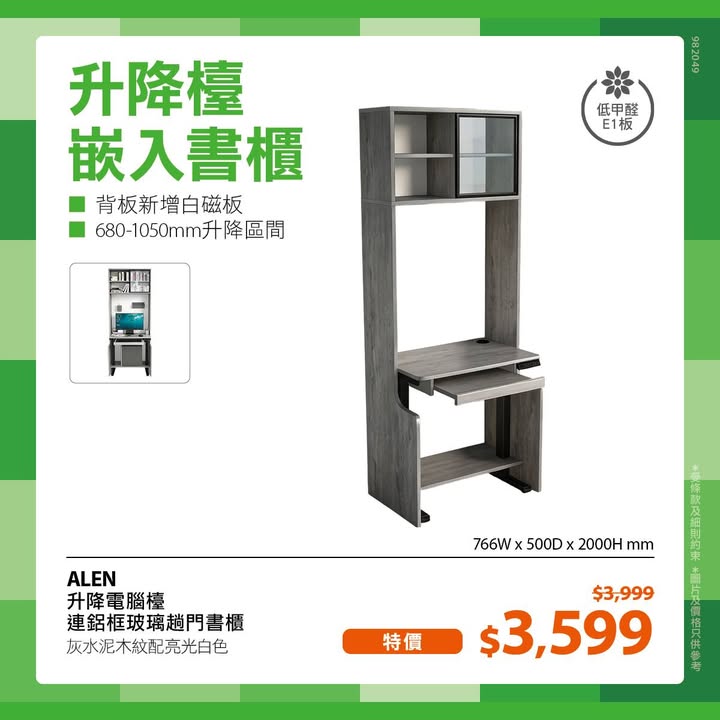於實惠消費，滿$4000額外回贈$300。