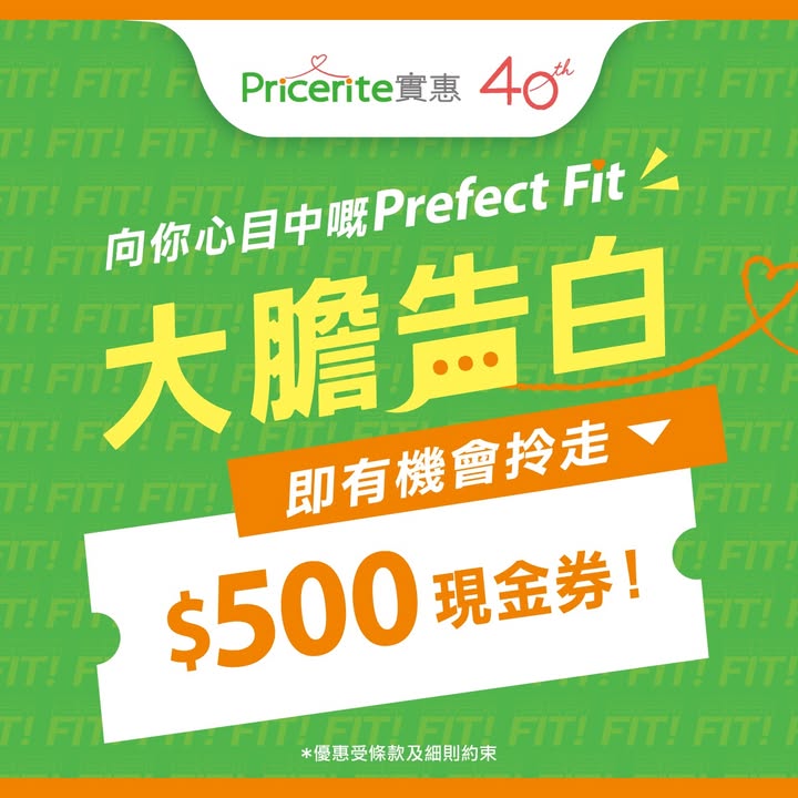 $500現金券 陪伴香港人走過40年。