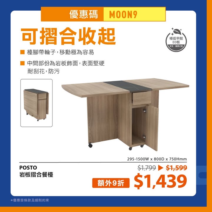 9折 優惠 中秋節最緊要係咩。