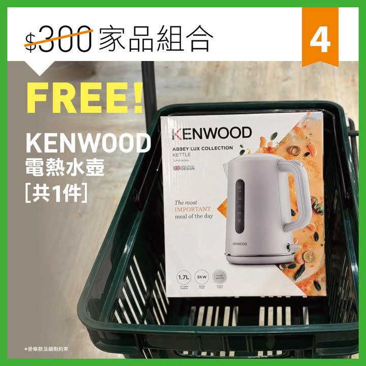 於實惠消費，滿$5，睇下點換最實用先。