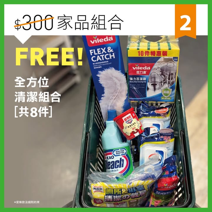 於實惠消費，滿$5，睇下點換最實用先。