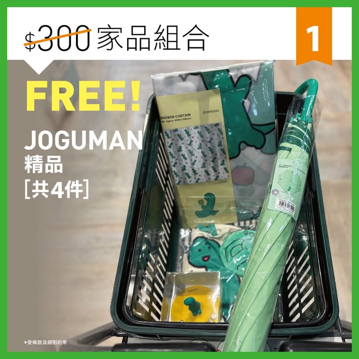 於實惠消費，滿$5，睇下點換最實用先。