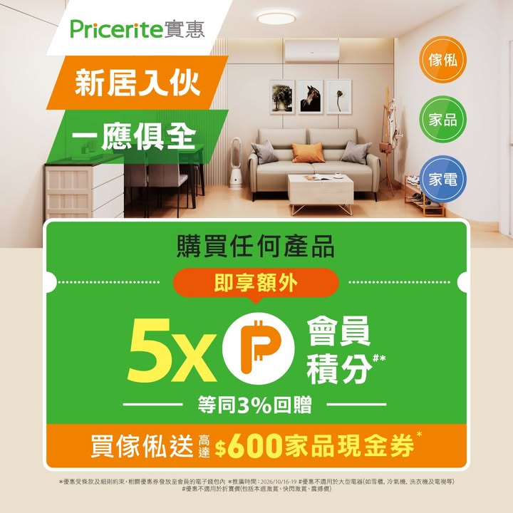 $2即送6 P-Coin。