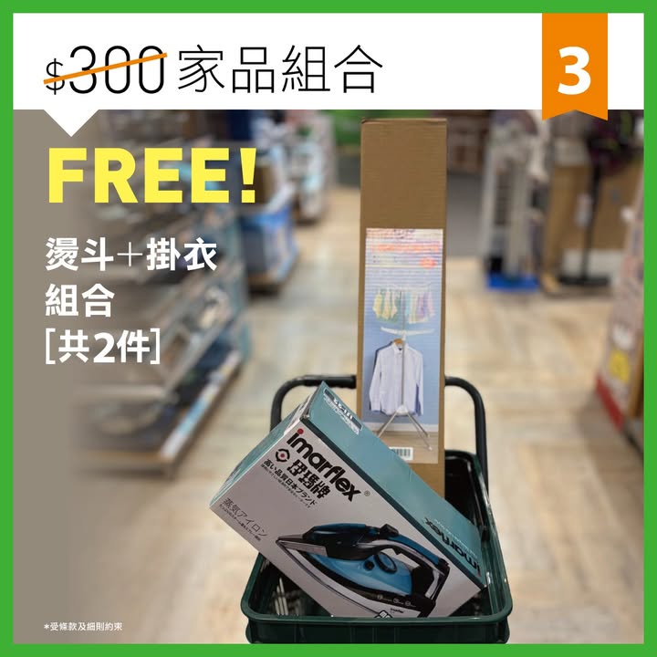 於實惠消費，滿$5，睇下點換最實用先。