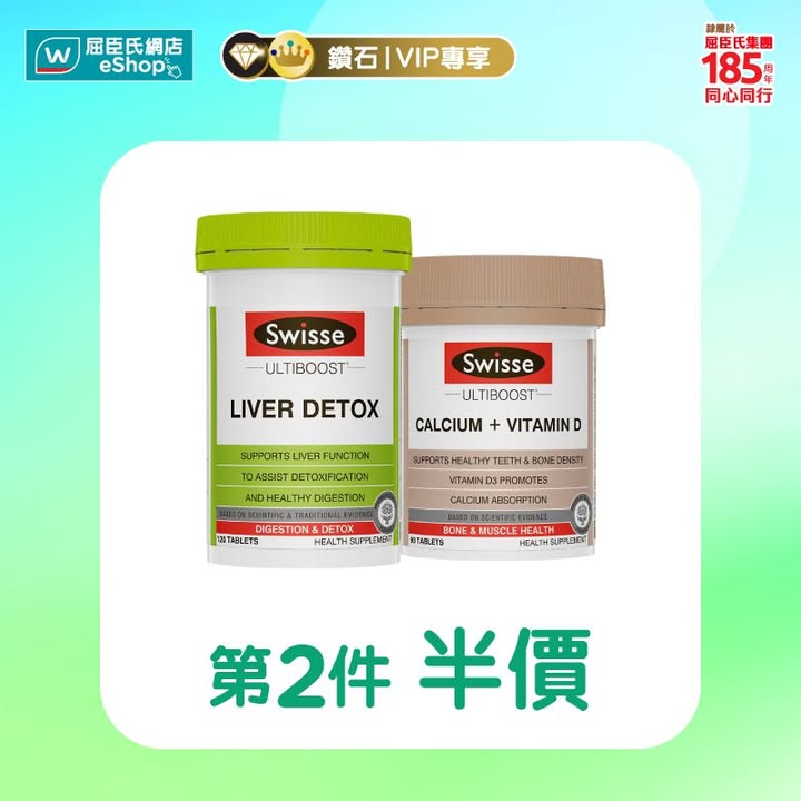 92折 想養成健康生活習慣，由每日小細節開始。