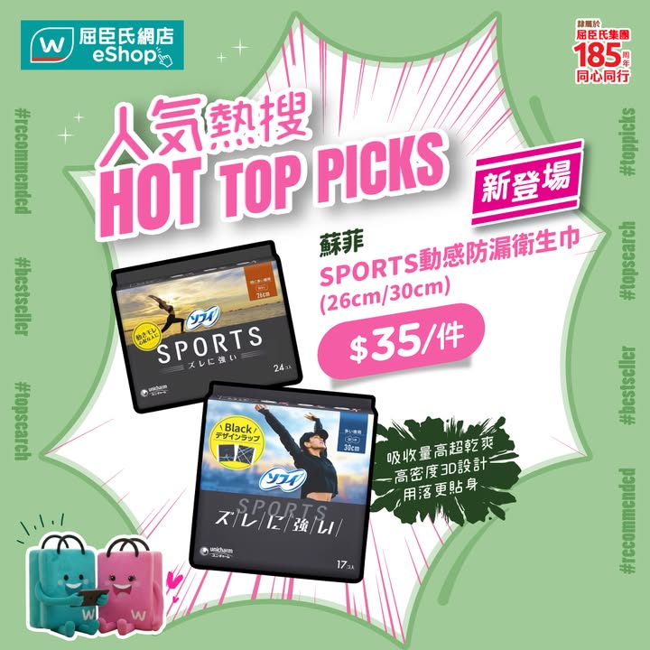 即可以$35/件入手，手快有手慢冇，唔使等。