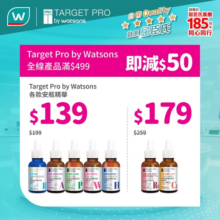 送高達$120屈臣氏優惠券及Orita洗衣珠 24粒 屈臣氏奧米加3深海魚油1000毫克 200粒 $99 Target Pro by Watsons各款安瓶精華低至$139/件；