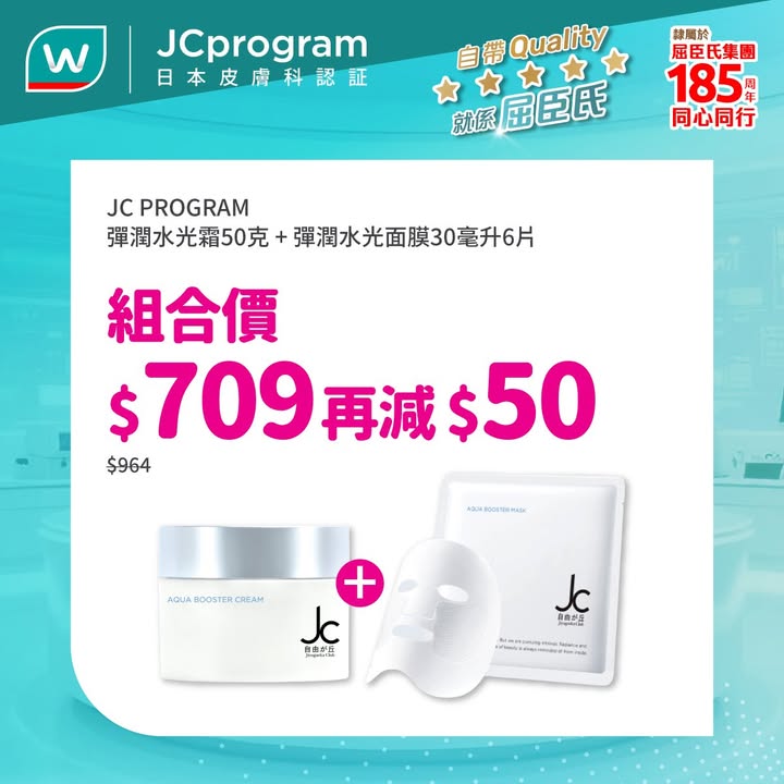 送高達$120屈臣氏優惠券及Orita洗衣珠 24粒 屈臣氏奧米加3深海魚油1000毫克 200粒 $99 Target Pro by Watsons各款安瓶精華低至$139/件；