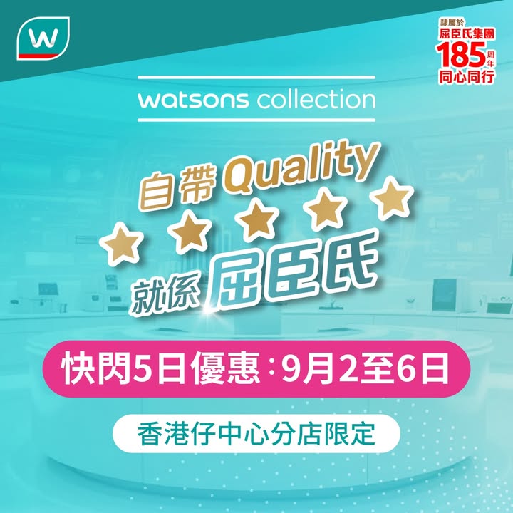 送高達$120屈臣氏優惠券及Orita洗衣珠 24粒 屈臣氏奧米加3深海魚油1000毫克 200粒 $99 Target Pro by Watsons各款安瓶精華低至$139/件；