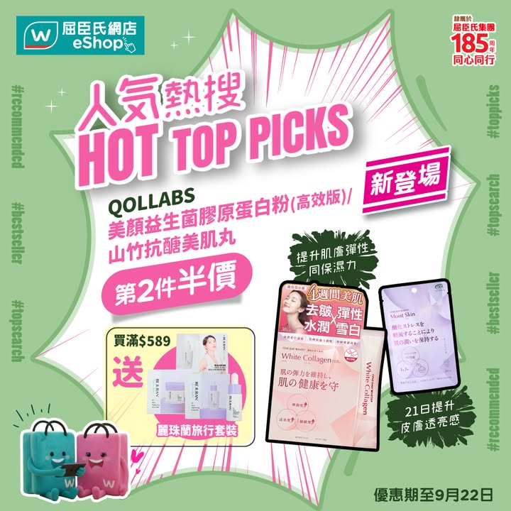 於屈臣氏消費，滿$589，唔使等。