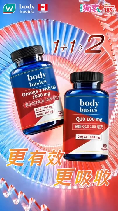 於屈臣氏消費，滿$399，唔想身心透支，body basics輔酶Q10 100毫克 支持細胞能量補給 有助強化心肌 抗氧化及抗衰老body basics奧米加3魚油 1000毫克 蘊含高品質EPA、DHA有助增加心臟保護力達28%…