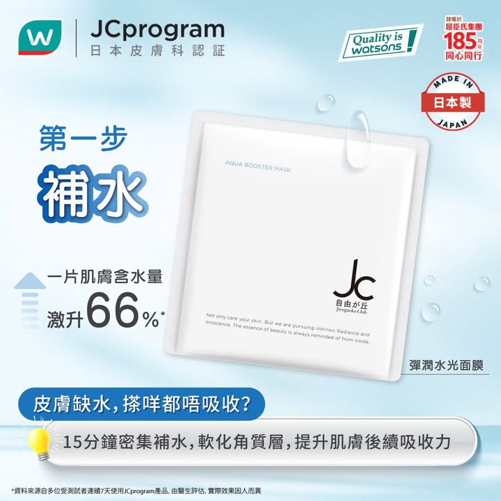 於屈臣氏消費，滿$399，唔使等。
