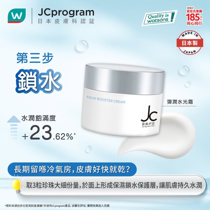 於屈臣氏消費，滿$399，唔使等。