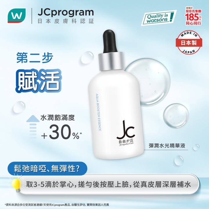 於屈臣氏消費，滿$399，唔使等。