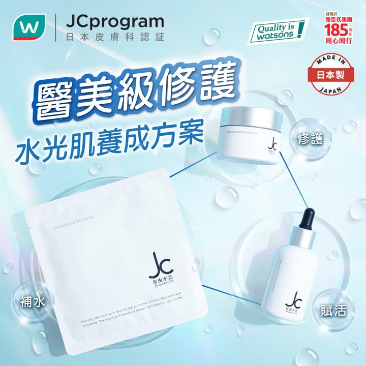 於屈臣氏消費，滿$399，唔使等。