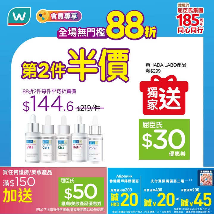 $50屈臣氏優惠券可於下次購買任何產品滿$388時使用，優惠券有效期不少於7日，無論係護膚保濕、個人護理，定係保健產品，宜家入手最著數 今日 10月10日 屈臣氏全場無門檻8⃣8⃣折。