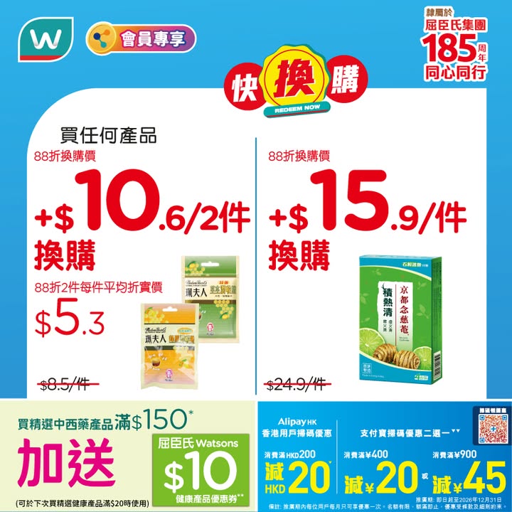$50屈臣氏優惠券可於下次購買任何產品滿$388時使用，優惠券有效期不少於7日，無論係護膚保濕、個人護理，定係保健產品，宜家入手最著數 今日 10月10日 屈臣氏全場無門檻8⃣8⃣折。
