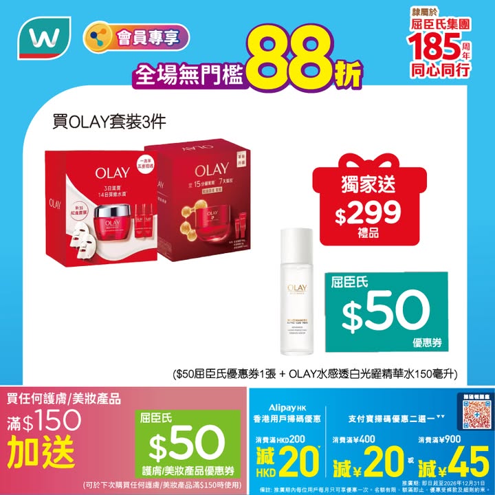 $50屈臣氏優惠券可於下次購買任何產品滿$388時使用，優惠券有效期不少於7日，無論係護膚保濕、個人護理，定係保健產品，宜家入手最著數 今日 10月10日 屈臣氏全場無門檻8⃣8⃣折。